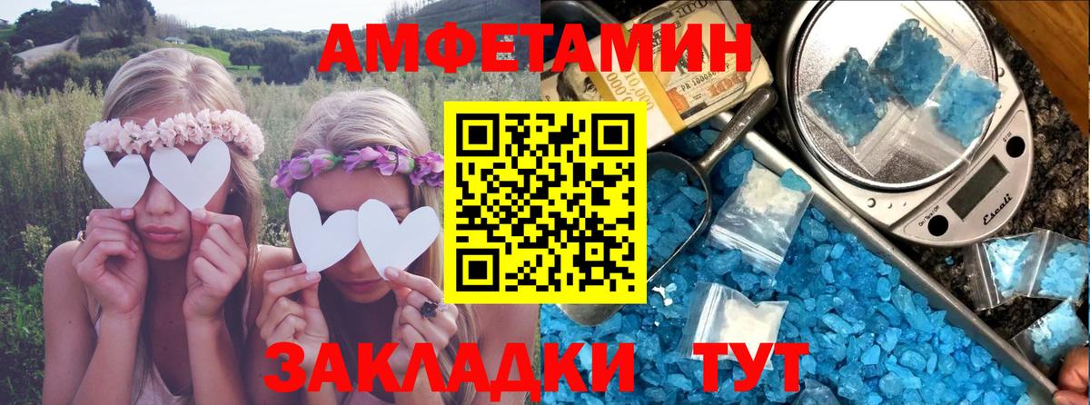 Амфетамин Розовый Таганрог