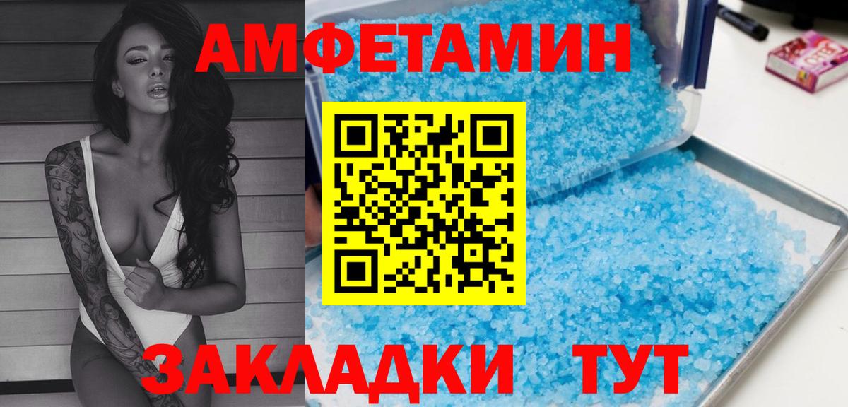 АМФЕТАМИН Розовый  Вход с VPN  сайты даркнета состав  Таганрог  Амфетамин  Amphetamine 