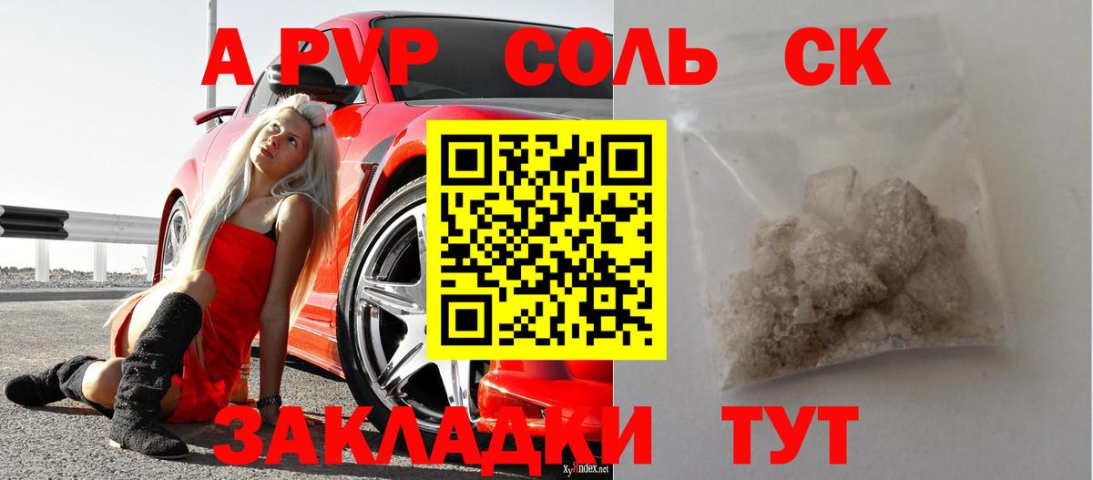 Таганрог  Alfa_PVP крисы CK  Вход с VPN  A PVP СК КРИС 