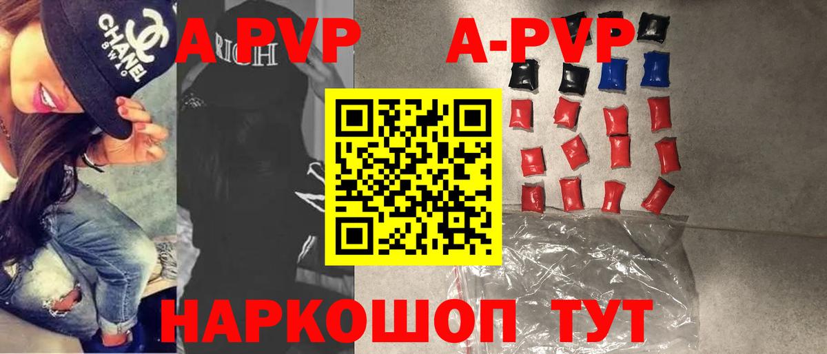 Alpha PVP кристаллы Таганрог