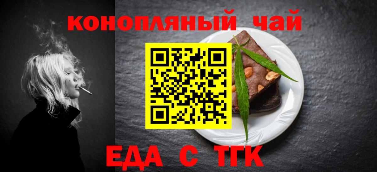 Canna-Cookies конопля  Вход с VPN  Таганрог 