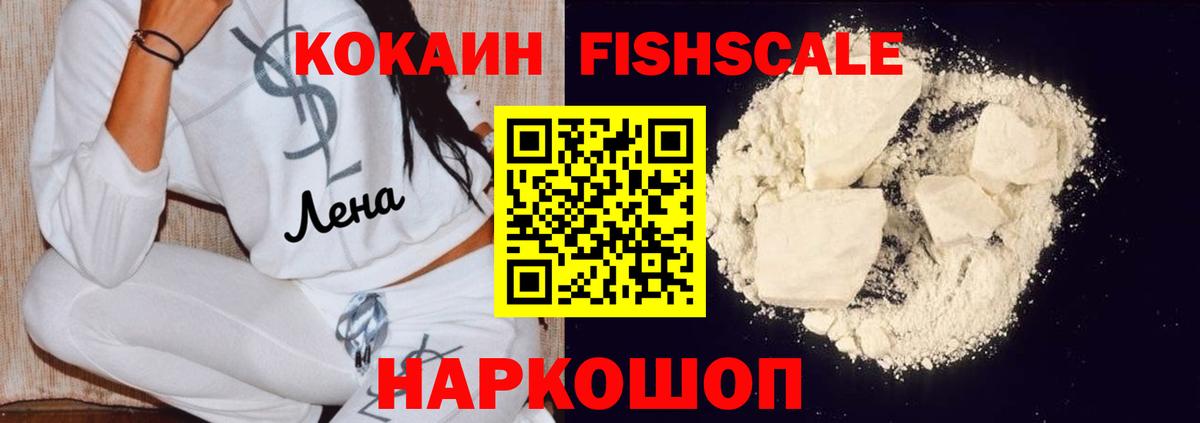 Таганрог  КОКАИН Перу  Вход с VPN  COCAIN  Cocaine 97% 