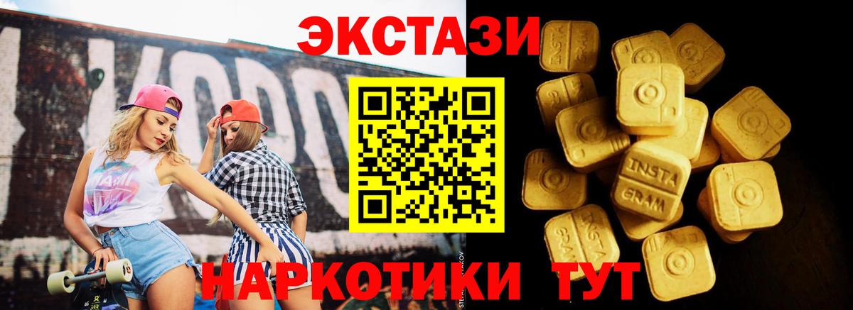 Таганрог  ЭКСТАЗИ MDMA  Вход с VPN  Ecstasy 300 mg 