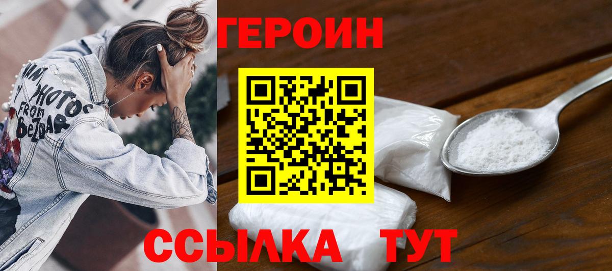 Таганрог  Героин гречка  Вход с VPN 