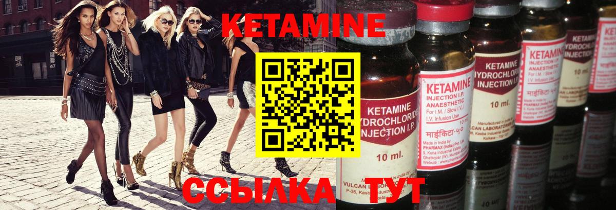 Кетамин VHQ  Вход с VPN  площадка какой сайт  Кетамин ketamine  Таганрог 