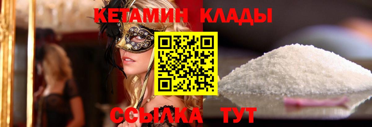 Кетамин ketamine Таганрог