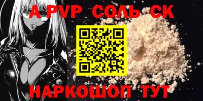 ALPHA-PVP Новозыбков
