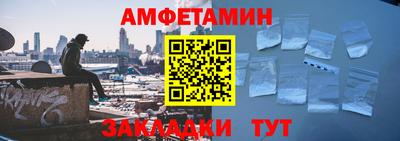 амфетамин Новокубанск