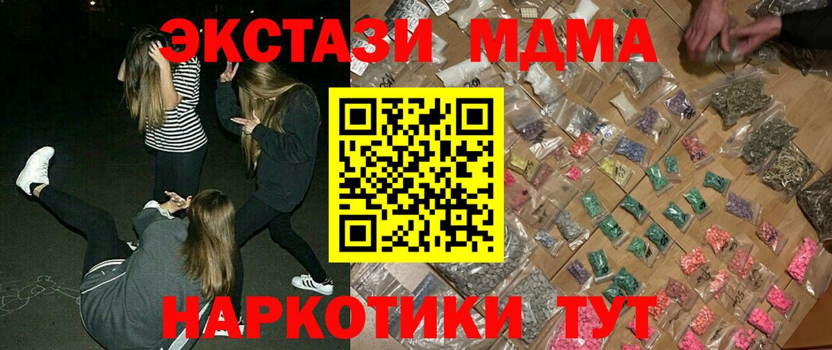 MDMA crystal Таганрог