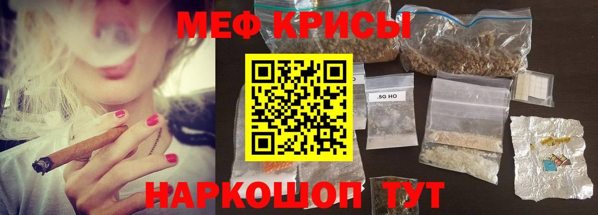 Мефедрон мука Таганрог