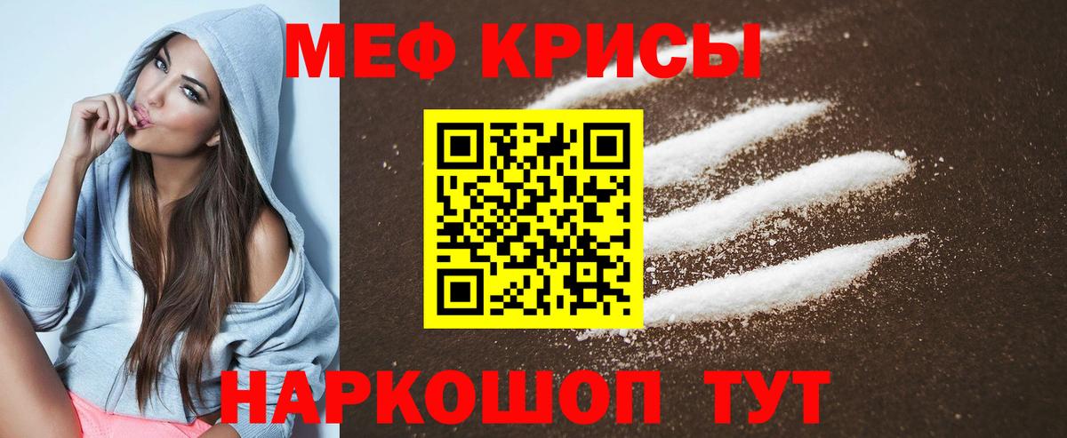 Таганрог  Мефедрон mephedrone  МЯУ-МЯУ  Вход с VPN  МЕФ mephedrone 