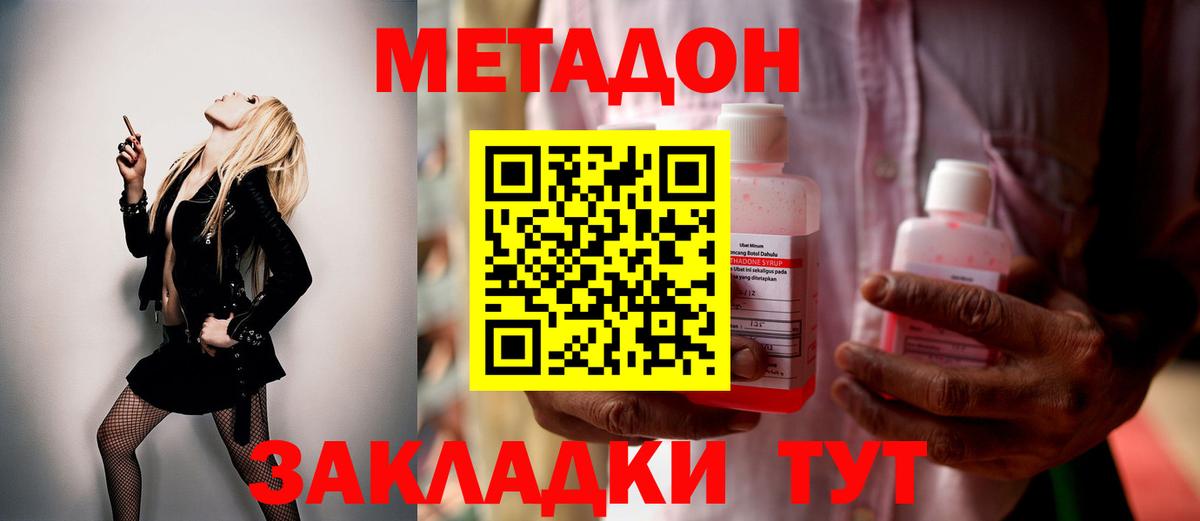 Таганрог    ТОР  Вход с VPN  МЕТАДОН мёд  МЕТАДОН methadone 