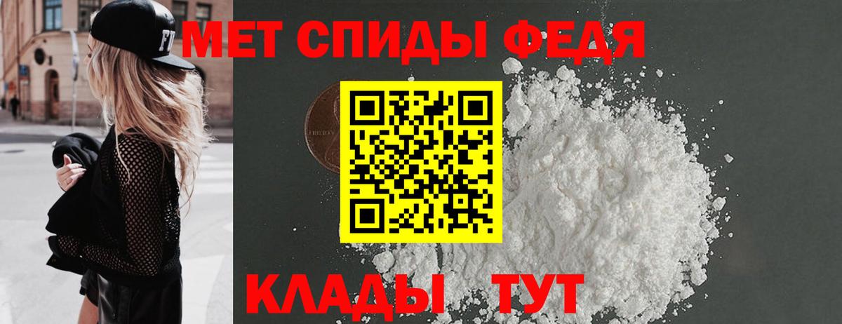 Метамфетамин пудра Таганрог