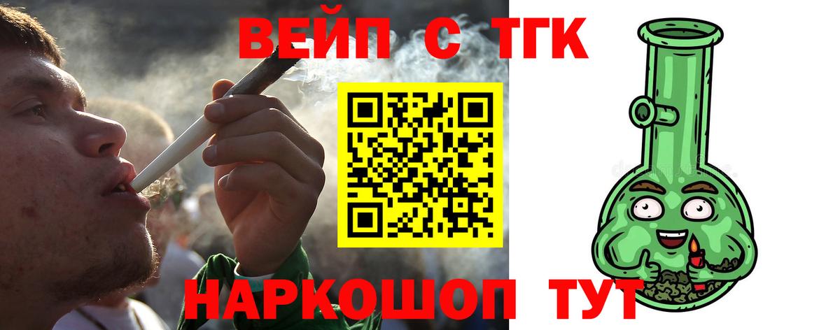 ТГК THC oil Таганрог