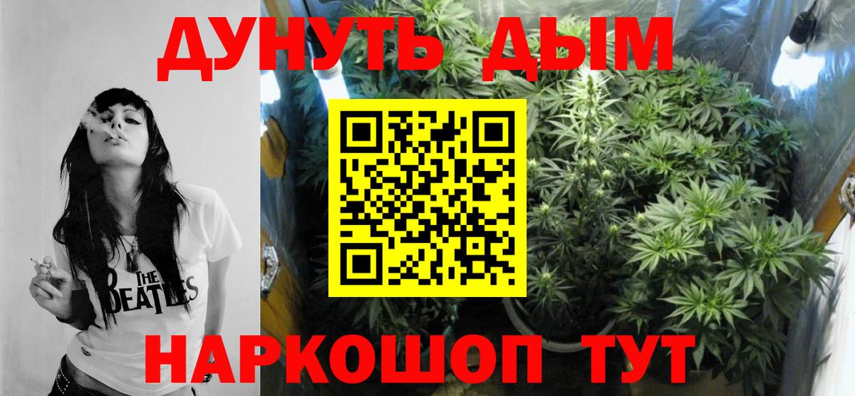 Шишки марихуана VHQ  Бошки Шишки марихуана  Таганрог  Бошки Шишки индика  Марихуана семена  Вход с VPN 